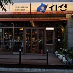 시선 화성향남점