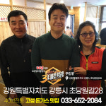 강릉 장미경양식 원조