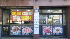 명성수제숯불갈비