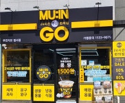 무인지오 무인편의점 범서점