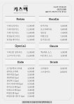 카츠백 인천원당점