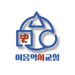 해법독서논술 호매실 벨섬이음교실