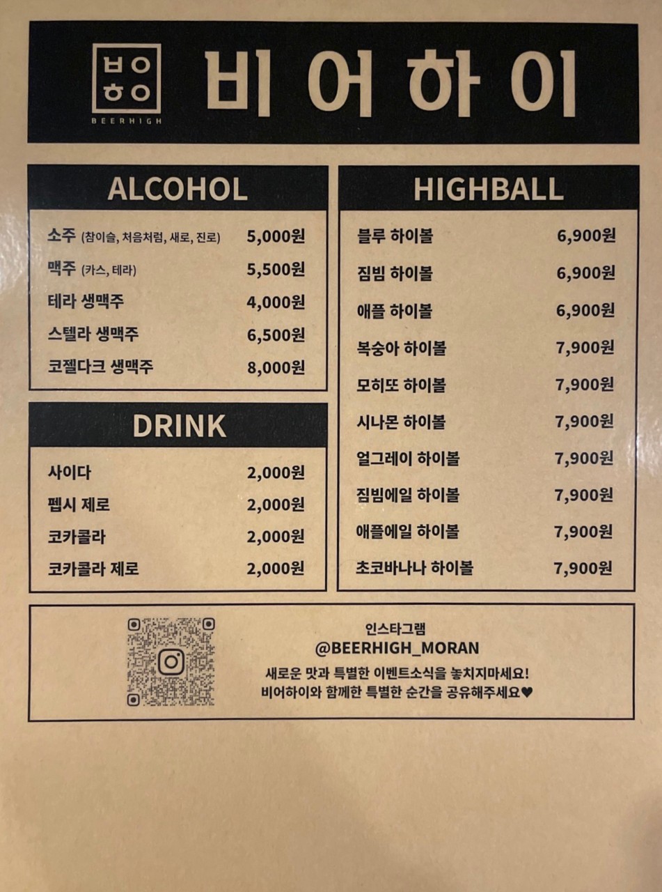 하이비어 이미지