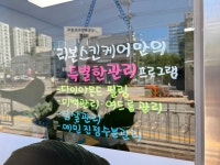 리본스킨케어