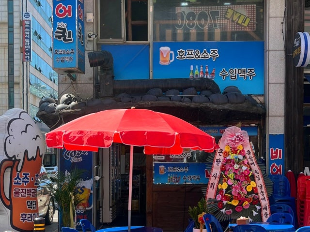 비어퀸