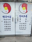 원극기공 성지호흡