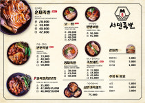 서민족발 천안두정역점