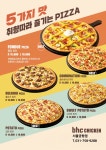 BHC치킨 서울공항점