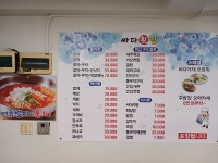 싸다횟집