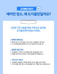 익산에어컨청소전문업체 도지클린시스템