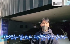 태백부동산중개사무소