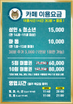 야옹아놀자캣카페 동성로점