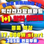 익산전자담배마트