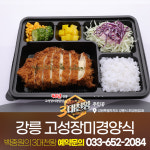 강릉 장미경양식 원조