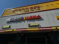 대한민국1%정비소