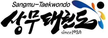 상무태권도장