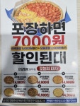 번쩍피자 원주점