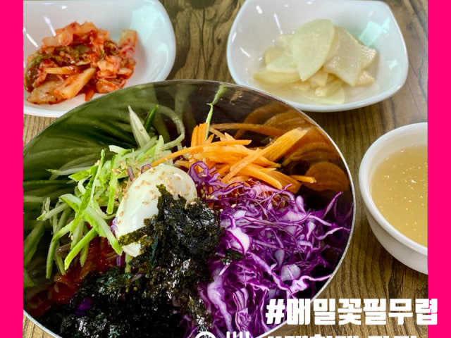 메밀꽃필무렵