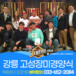 강릉 장미경양식 원조