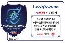 다온DSL | 다온DSL 고양