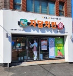 자담치킨 부산망미연수로점