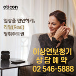 이상연보청기