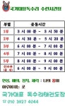 정관국가대표 독수리태권도