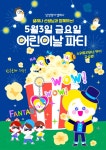 삼성영어 스위트리버스카이교실