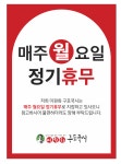 이원화구포국시