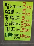 율석활어회포차