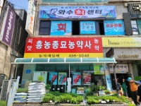 와수회센터바다냠냠