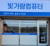 컴퓨터수리