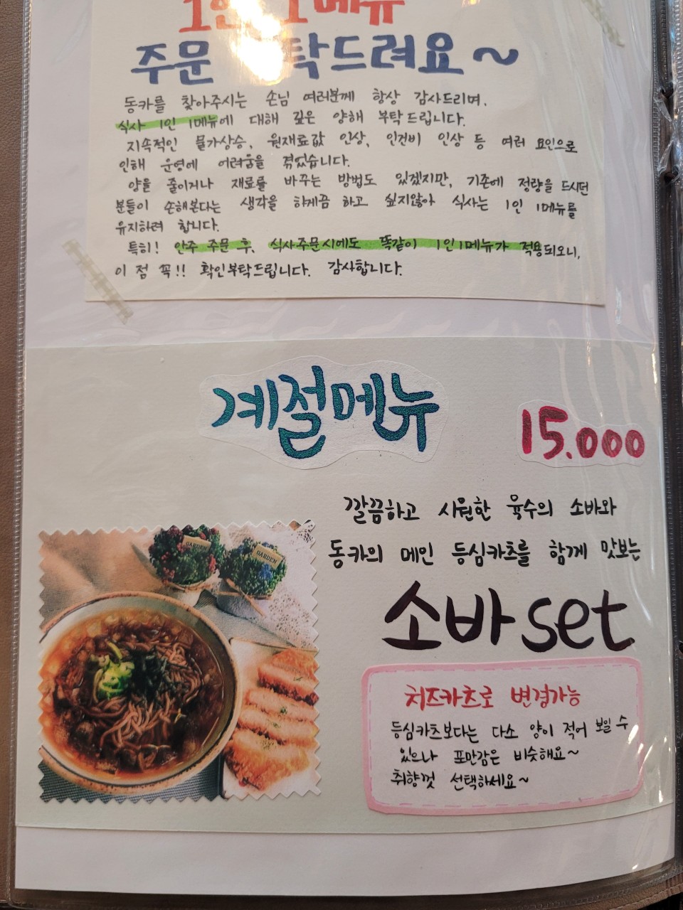 청사로돈까스 이미지