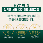 효은한의원