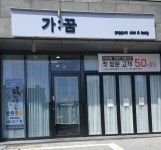 가꿈 피부관리