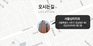 서울심미치과의원