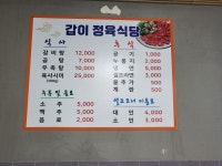 갑이농장정육식당