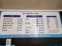 매일복집3호점