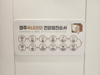 경주속내과의원