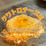 포비 연남