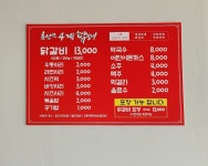 춘천댁4계닭갈비