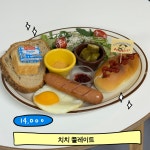 치치카페앤마켓