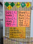 율석활어회포차