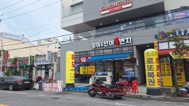 활어&선어1번지