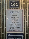 경복궁삼계탕 구월길병원점