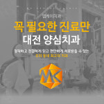 엠케이치과의원 대전