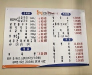 수정자갈치꼼장어 본점