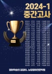 뉴탑영어전문학원 제1관