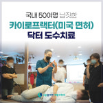 서울활짝편재활의학과의원