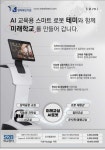 아이비테크